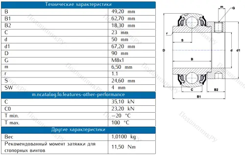 Корпусный подшипник EX 210 AGR в Саратове